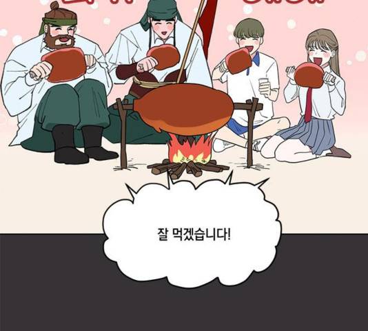 필살VS로맨스 28화 17
