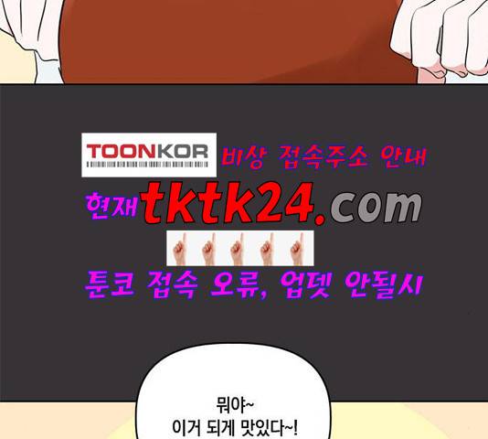 필살VS로맨스 28화 20