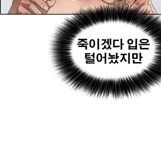 인생존망 50화 2