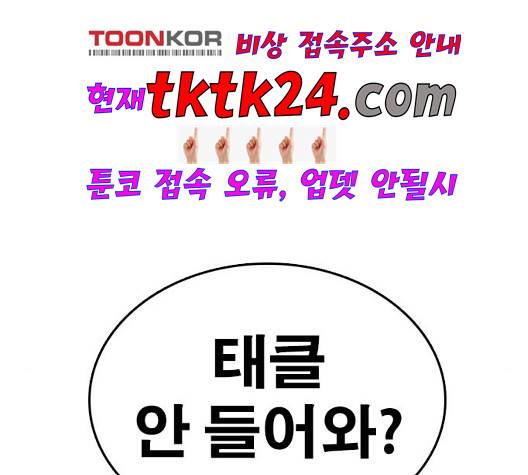 인생존망 50화 3