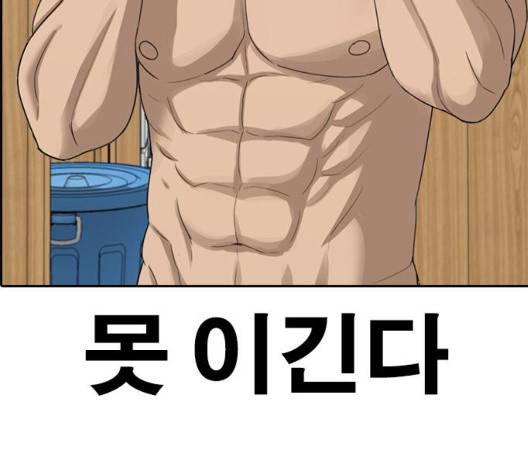 인생존망 50화 5