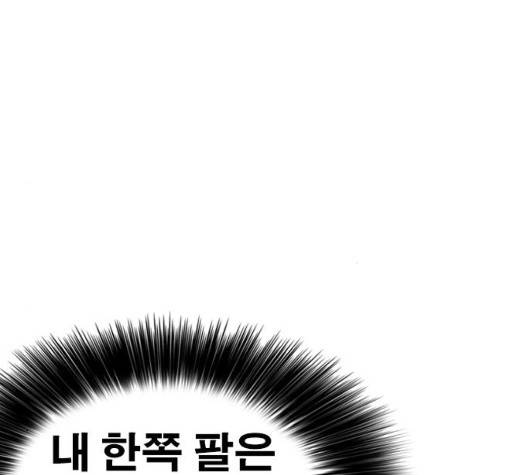 인생존망 50화 6