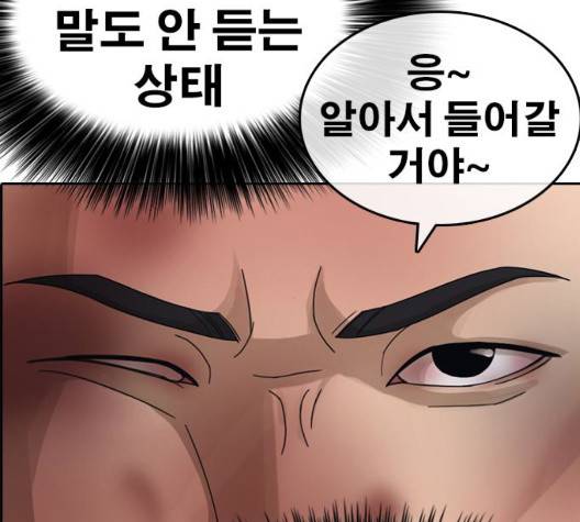 인생존망 50화 7