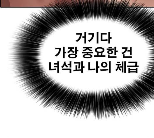 인생존망 50화 8