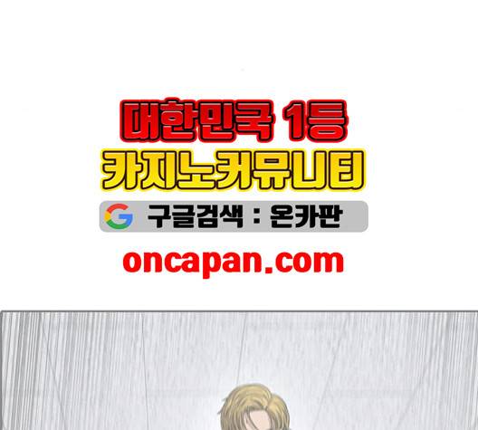 인생존망 50화 9