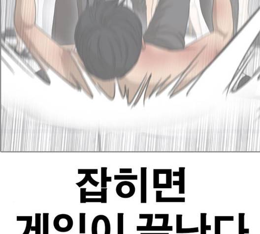 인생존망 50화 11