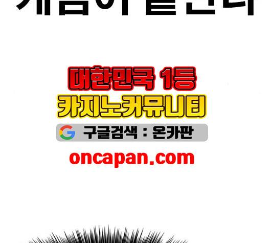 인생존망 50화 12