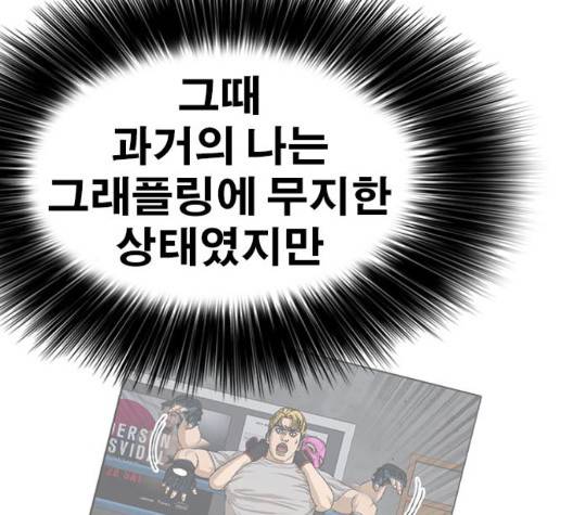 인생존망 50화 13