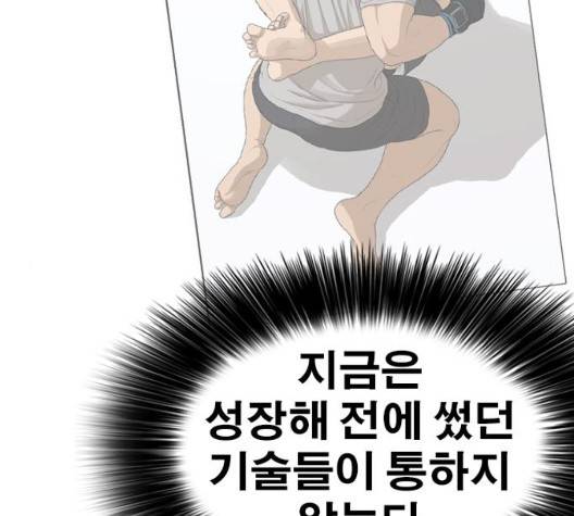 인생존망 50화 15