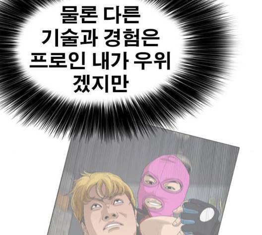 인생존망 50화 18