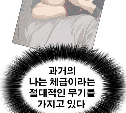 인생존망 50화 19