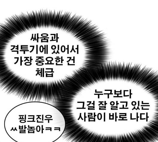 인생존망 50화 21