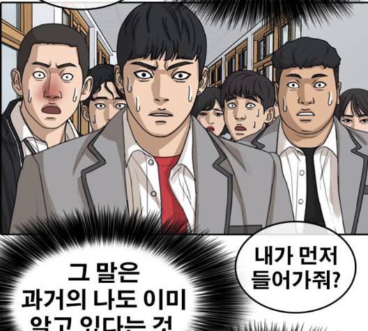 인생존망 50화 22