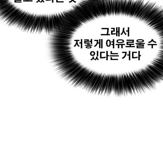 인생존망 50화 23