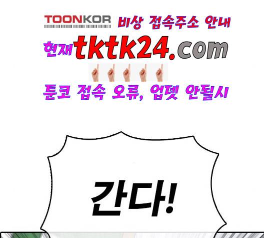 인생존망 50화 24