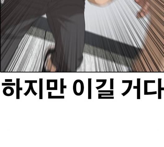 인생존망 50화 26