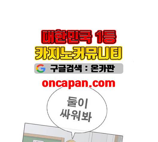인생존망 50화 27