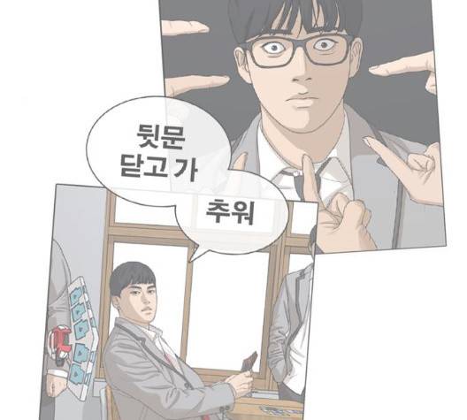 인생존망 50화 29