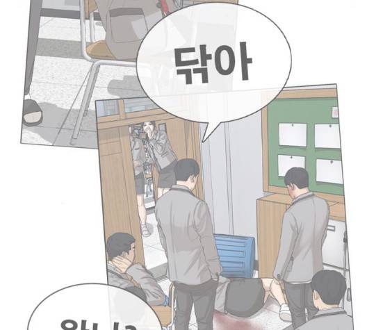 인생존망 50화 30
