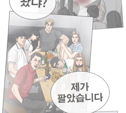 인생존망 50화 31
