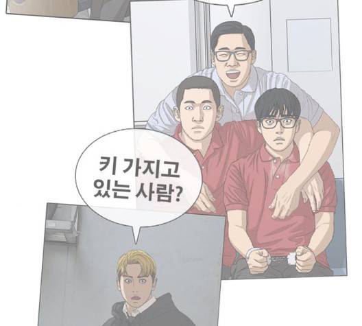 인생존망 50화 32