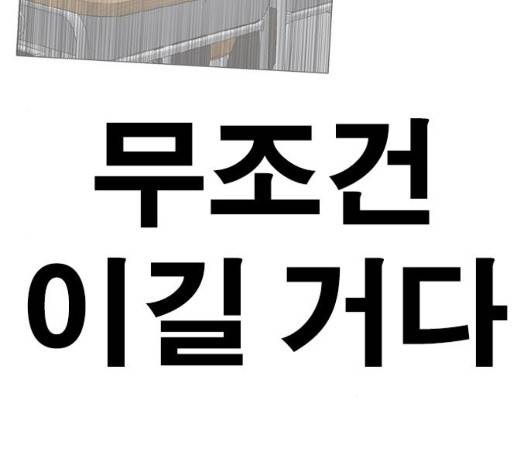 인생존망 50화 35