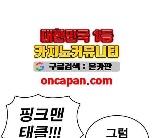 인생존망 50화 36