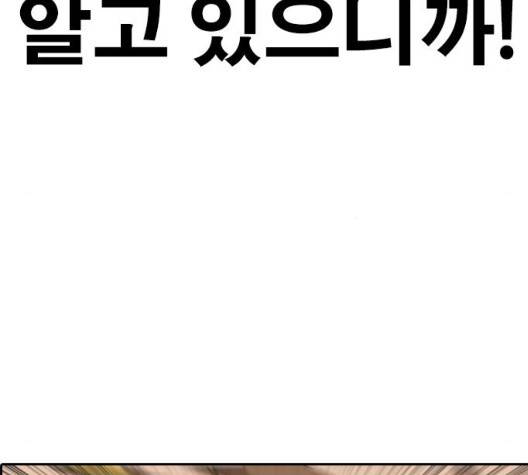 인생존망 50화 39