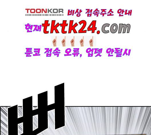 인생존망 50화 41