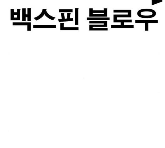 인생존망 50화 44