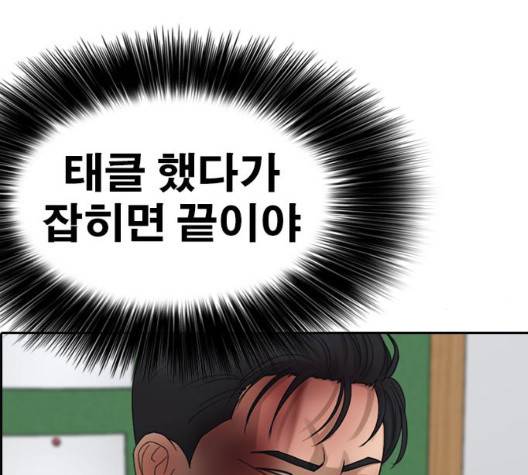 인생존망 50화 45