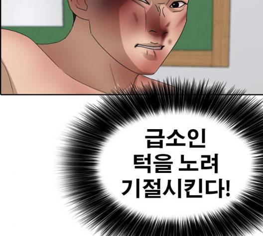 인생존망 50화 46