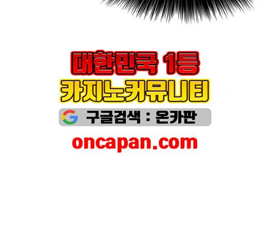 인생존망 50화 47
