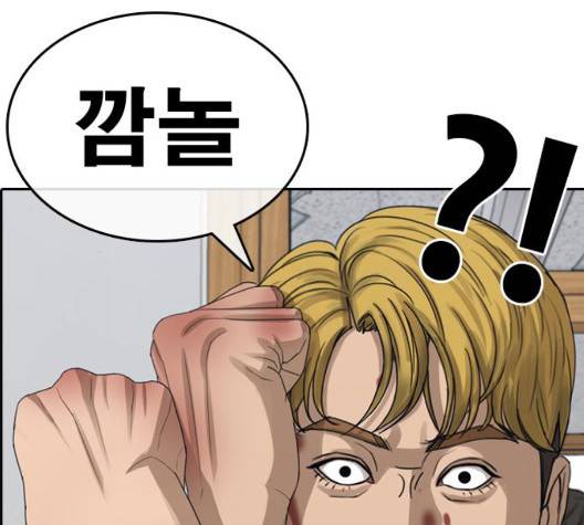 인생존망 50화 48