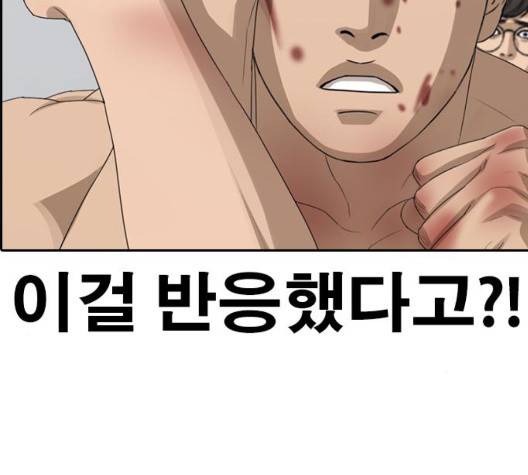 인생존망 50화 49