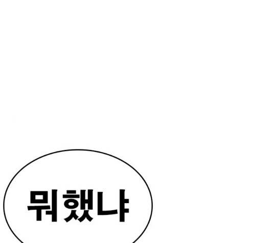 인생존망 50화 50