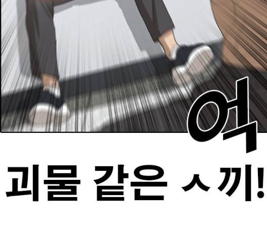 인생존망 50화 52