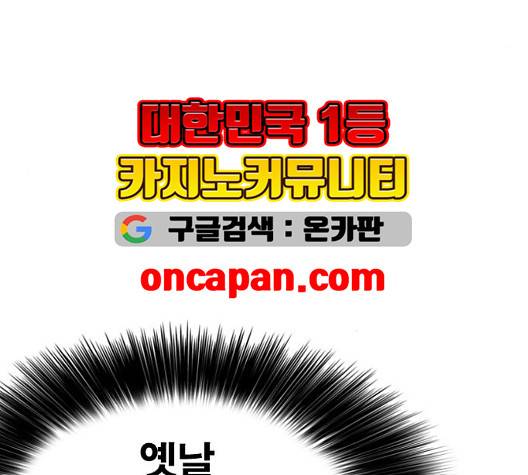 인생존망 50화 53