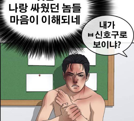 인생존망 50화 54