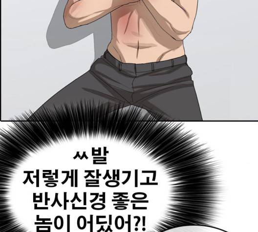 인생존망 50화 55