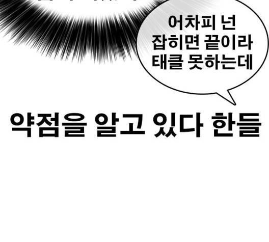 인생존망 50화 56