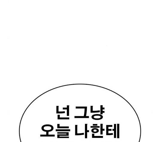 인생존망 50화 57