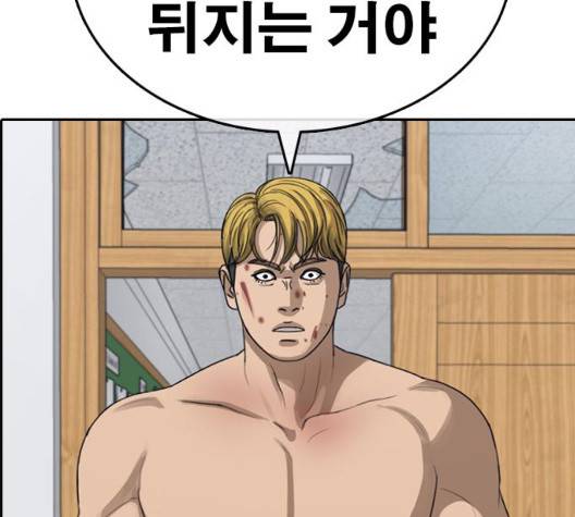 인생존망 50화 58