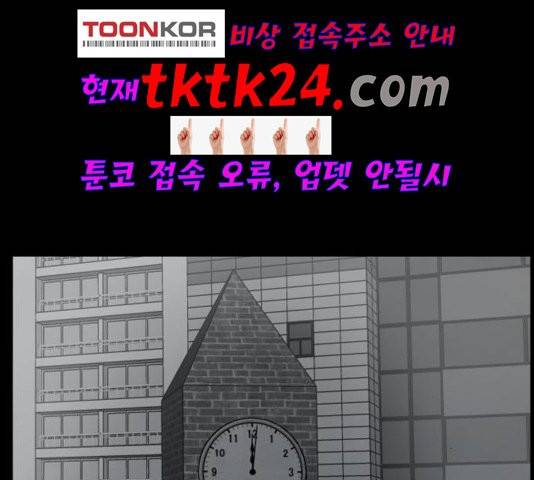 원주민 공포만화 170화 3