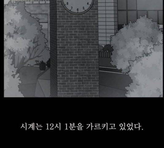 원주민 공포만화 170화 4