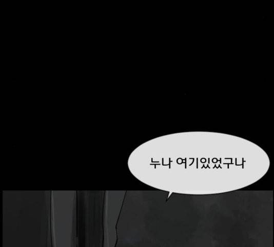 원주민 공포만화 170화 5