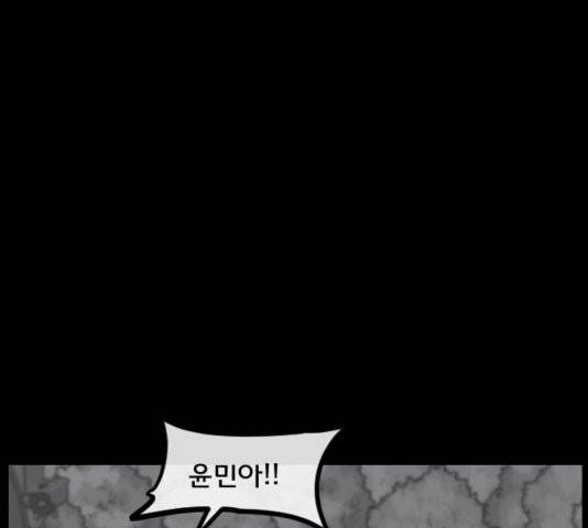 원주민 공포만화 170화 7