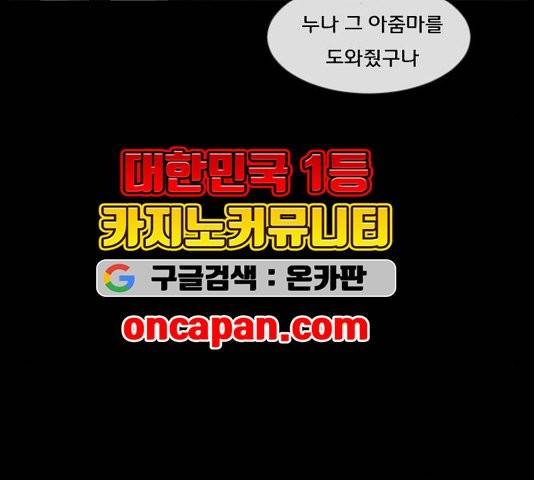 원주민 공포만화 170화 9