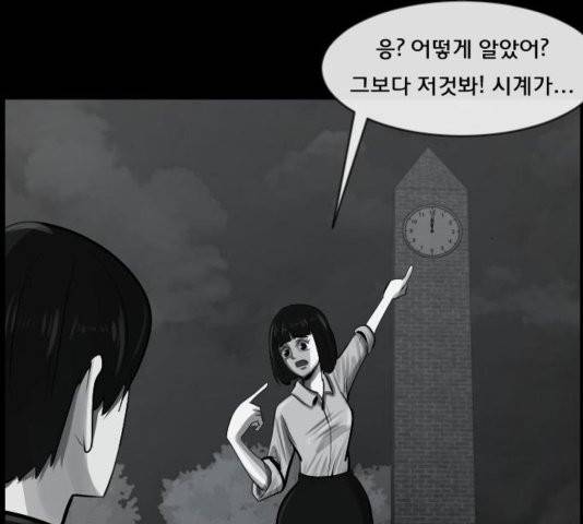 원주민 공포만화 170화 10