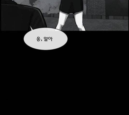 원주민 공포만화 170화 11